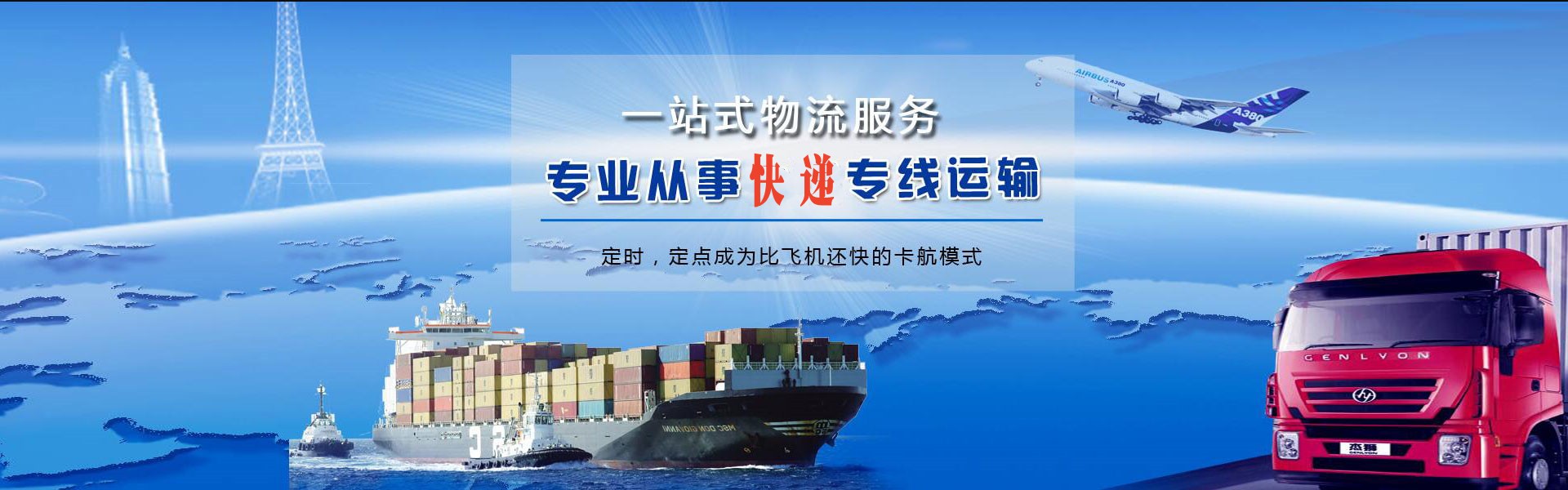 台江到克罗地亚物流公司-台江至克罗地亚物流专线-台江空运到克罗地亚-优时通物流有限公司