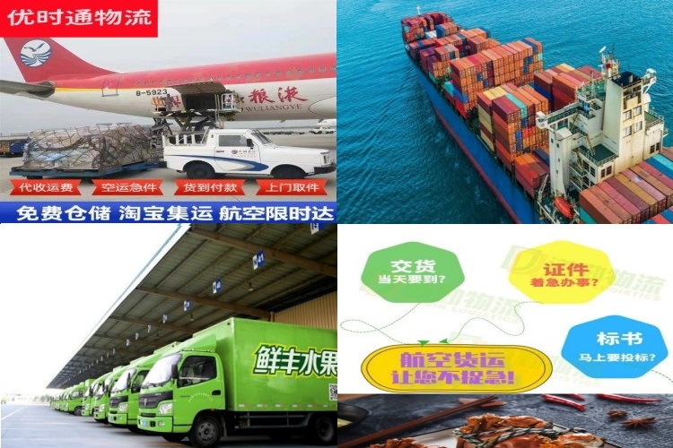 台江到克罗地亚航空货运公司-台江到克罗地亚物流专线